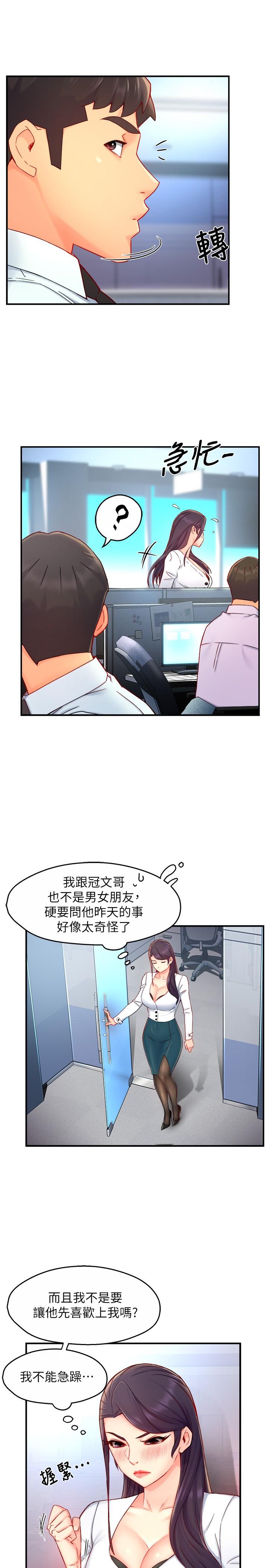 第42话-舔一口美味的她-霸道主管要我IN-OB,ttwook（第13张）