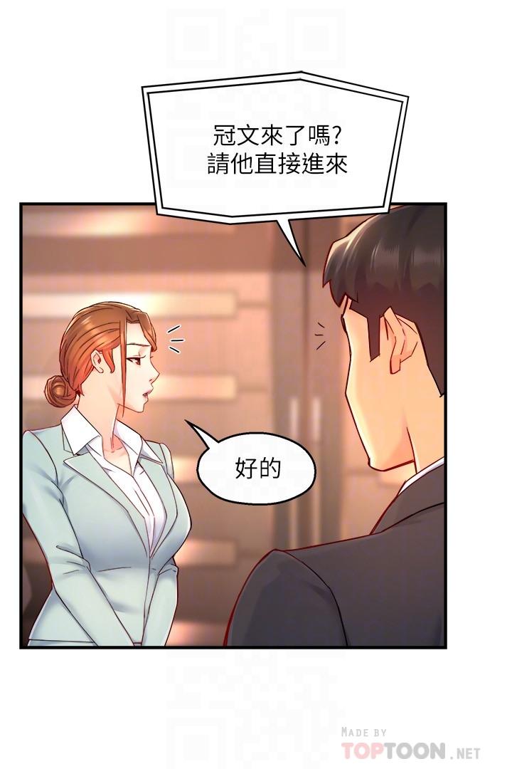 第44话-趁会长不在时的大胆邀约-霸道主管要我IN-OB,ttwook（第6张）