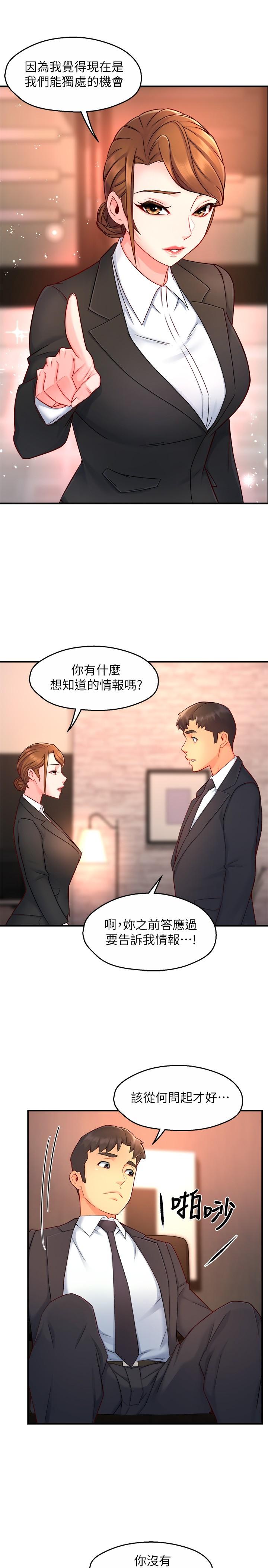 第45话-制服底下的吊带袜诱惑-霸道主管要我IN-OB,ttwook（第7张）