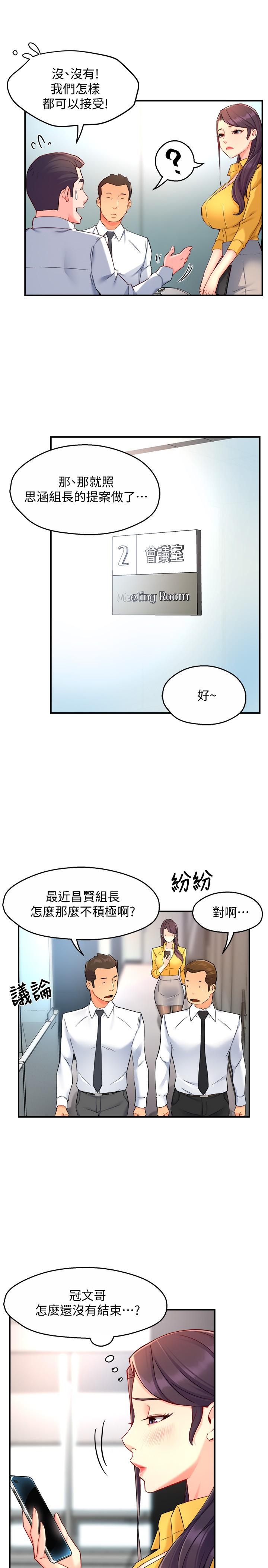 第46话-在你满足之前尽量插-霸道主管要我IN-OB,ttwook（第5张）