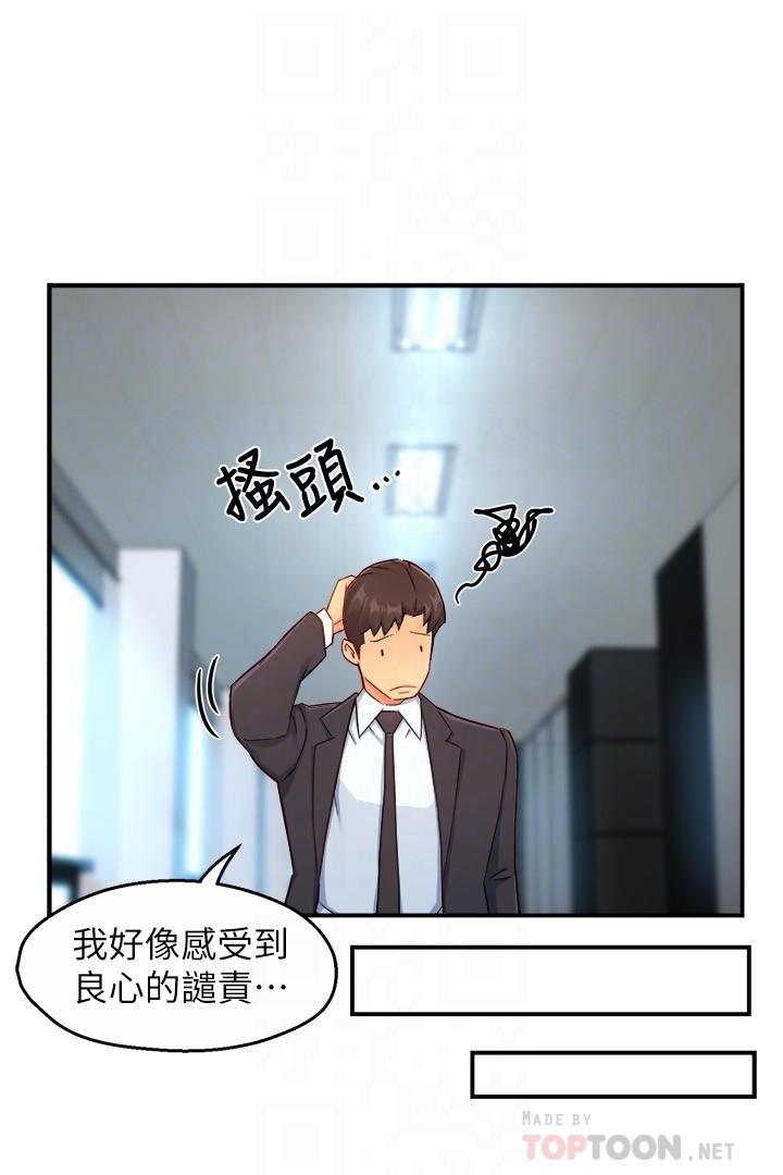 第47话-把裤子脱掉-霸道主管要我IN-OB,ttwook（第16张）