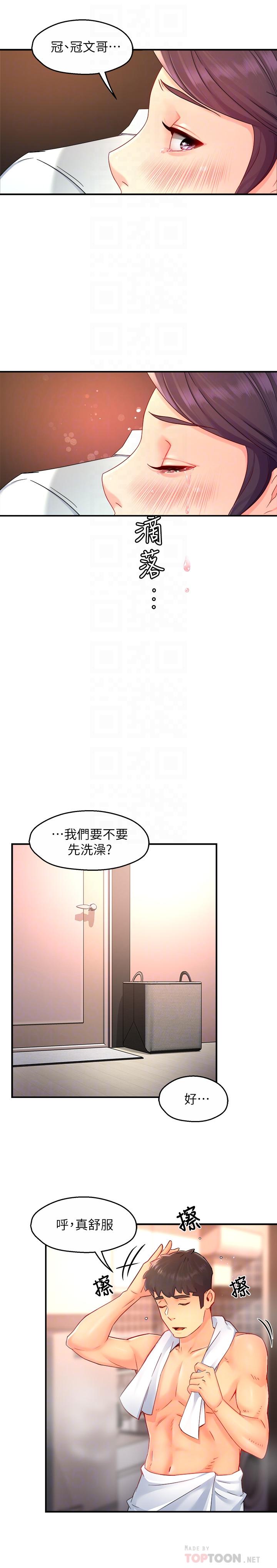 第48话-变得积极大胆的思涵-霸道主管要我IN-OB,ttwook（第16张）