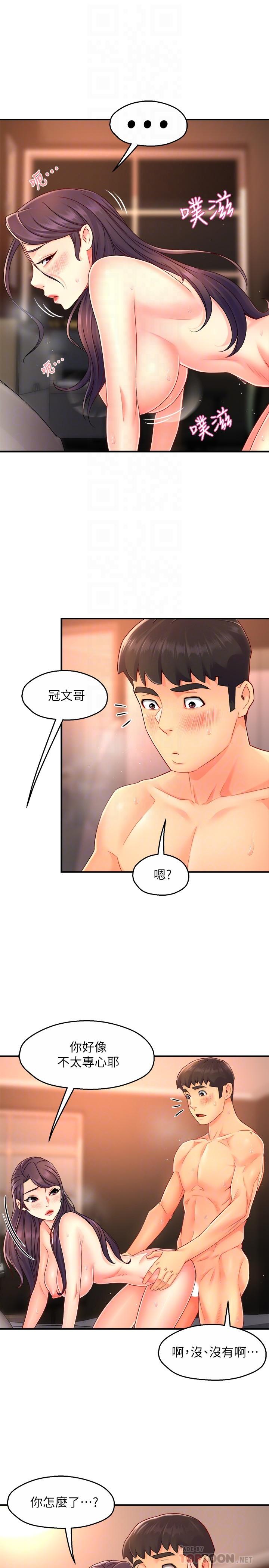 第49话-初次尝试的姿势-霸道主管要我IN-OB,ttwook（第6张）