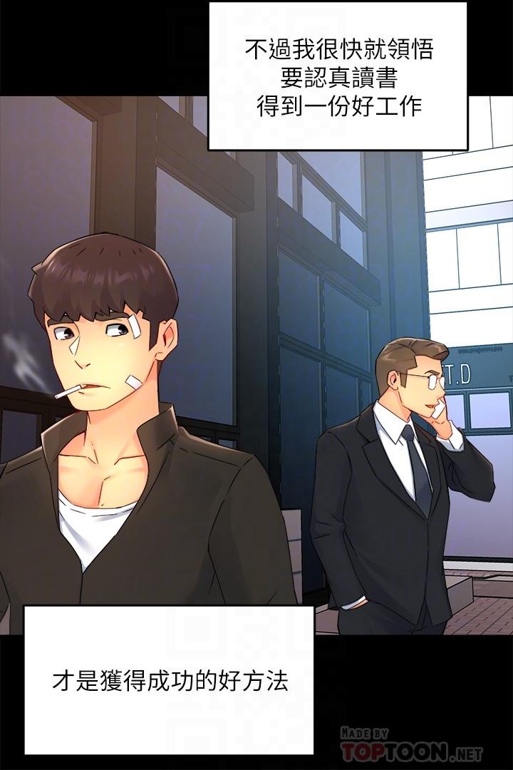 第50话-今天想要怎么玩-霸道主管要我IN-OB,ttwook（第10张）