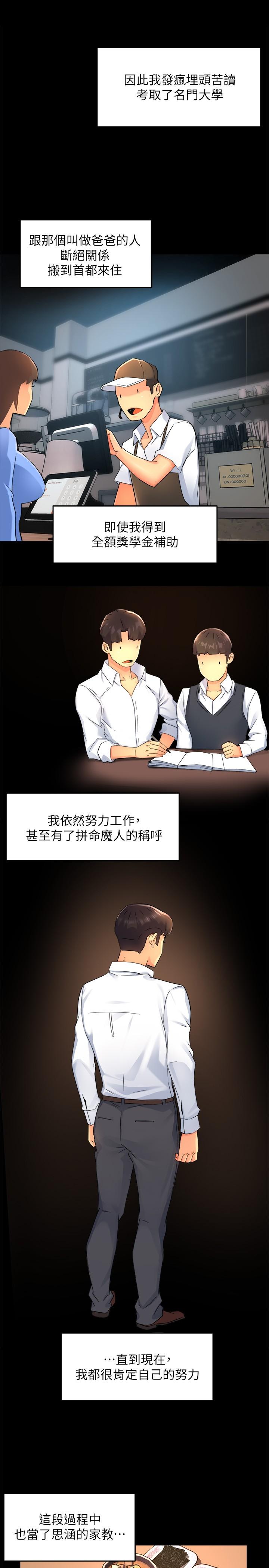 第50话-今天想要怎么玩-霸道主管要我IN-OB,ttwook（第11张）