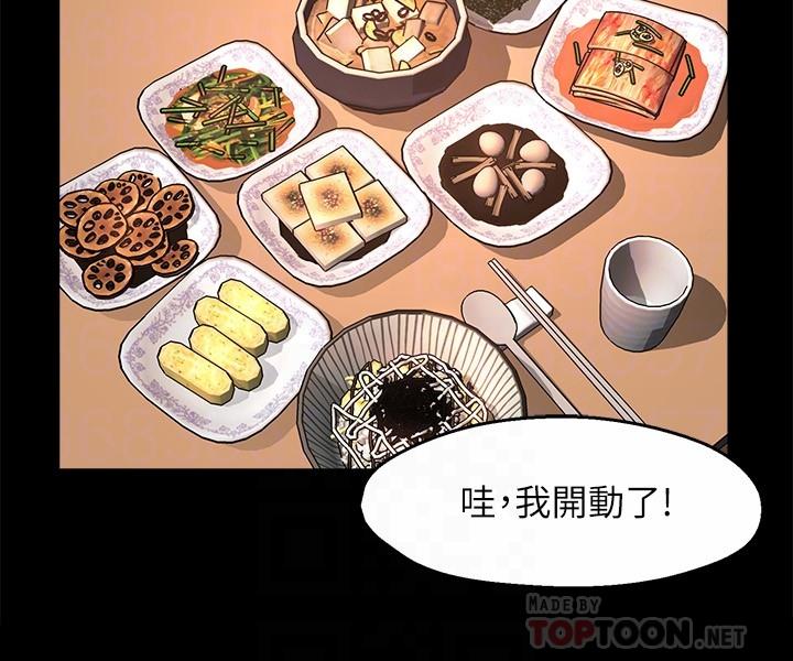 第50话-今天想要怎么玩-霸道主管要我IN-OB,ttwook（第12张）