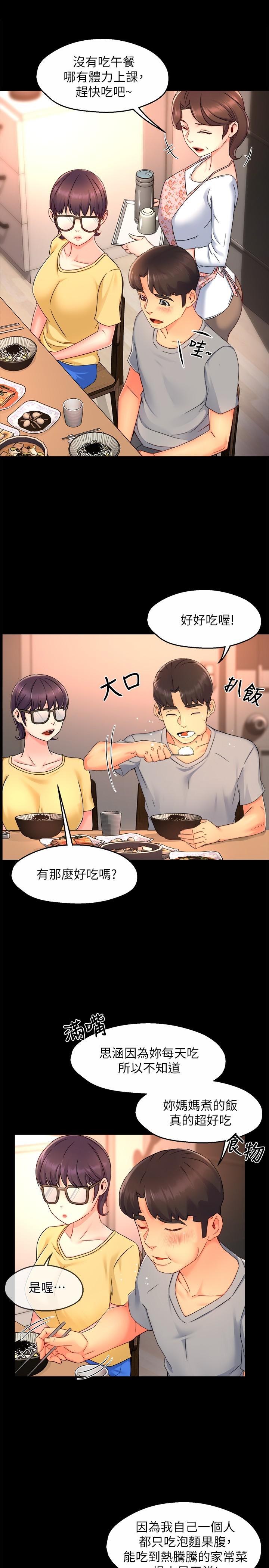 第50话-今天想要怎么玩-霸道主管要我IN-OB,ttwook（第13张）