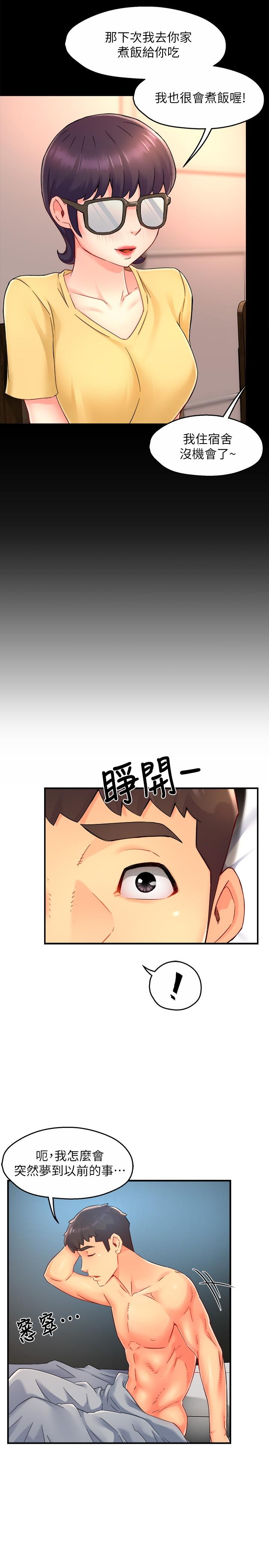 第50话-今天想要怎么玩-霸道主管要我IN-OB,ttwook（第15张）