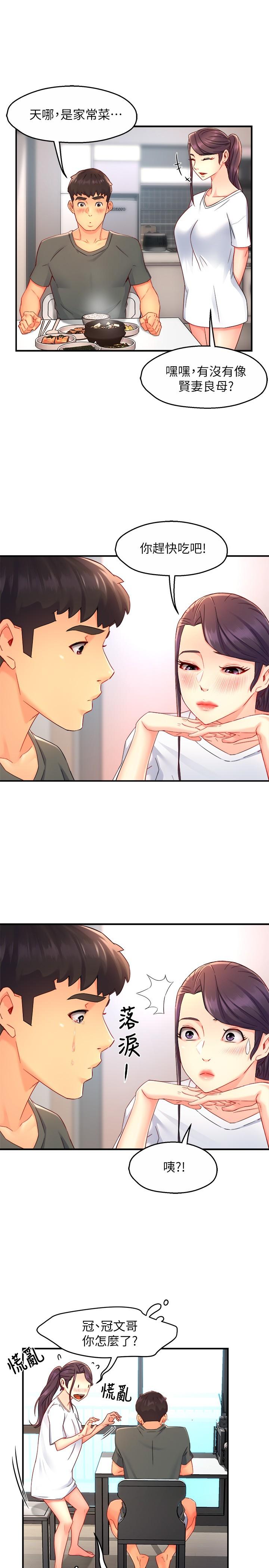 第50话-今天想要怎么玩-霸道主管要我IN-OB,ttwook（第19张）