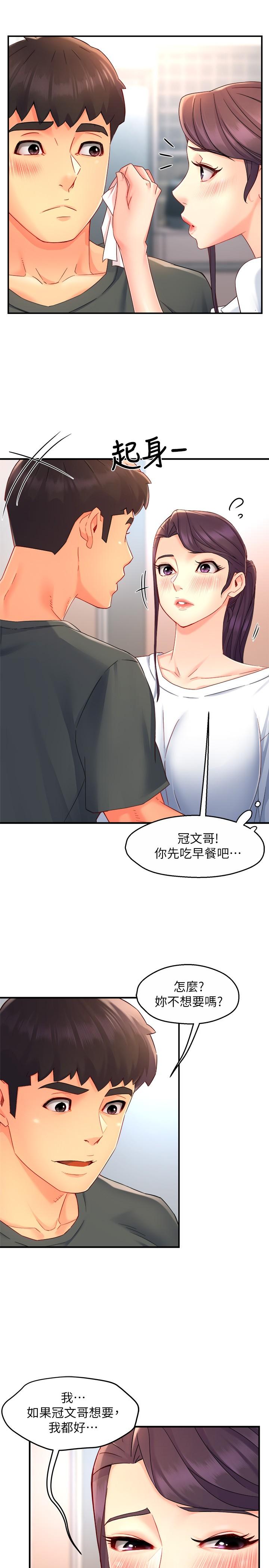 第50话-今天想要怎么玩-霸道主管要我IN-OB,ttwook（第21张）