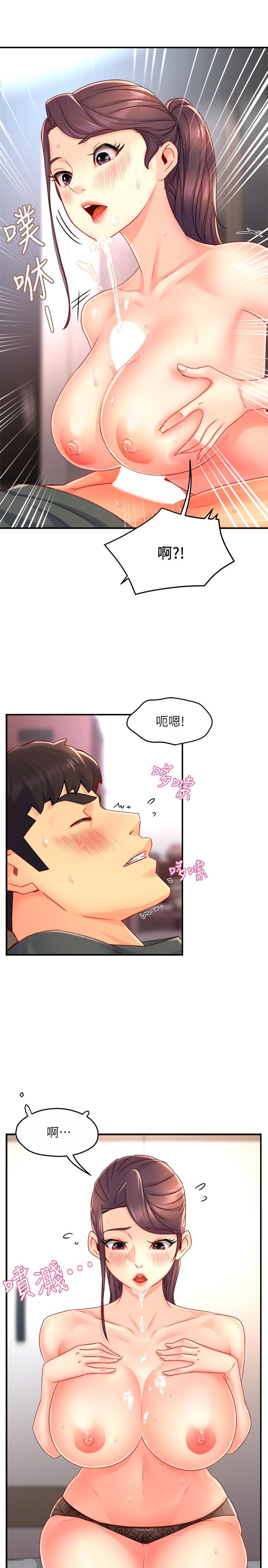 第51话-想要几次都OK-霸道主管要我IN-OB,ttwook（第5张）