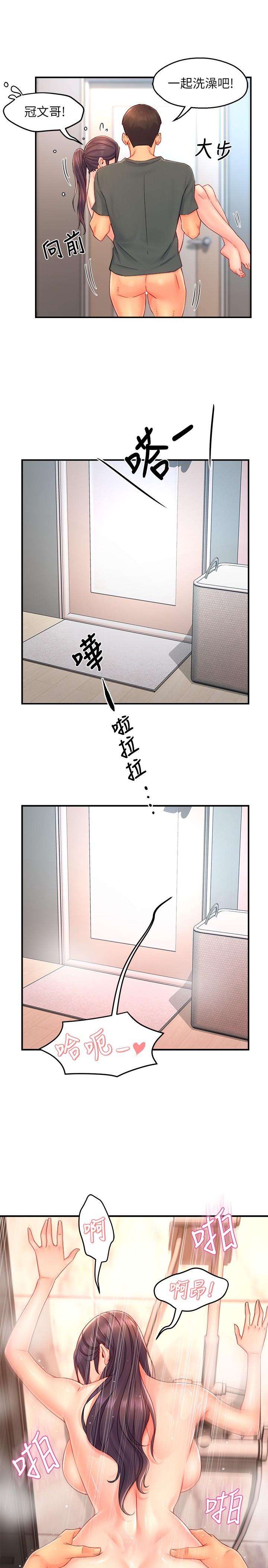 第51话-想要几次都OK-霸道主管要我IN-OB,ttwook（第9张）
