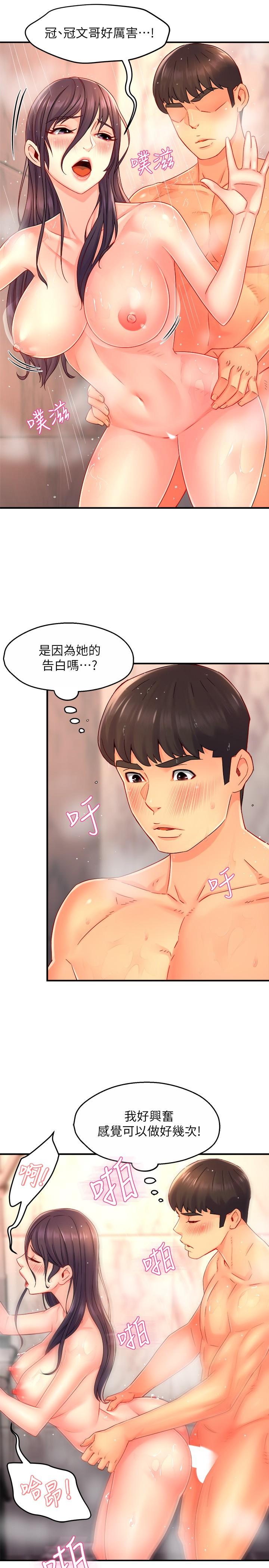 第51话-想要几次都OK-霸道主管要我IN-OB,ttwook（第11张）