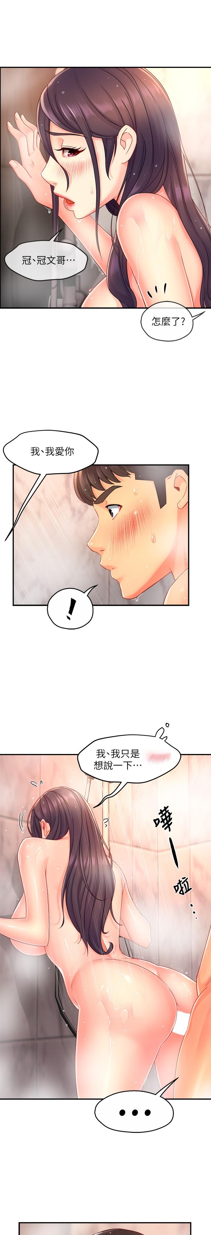 第51话-想要几次都OK-霸道主管要我IN-OB,ttwook（第13张）