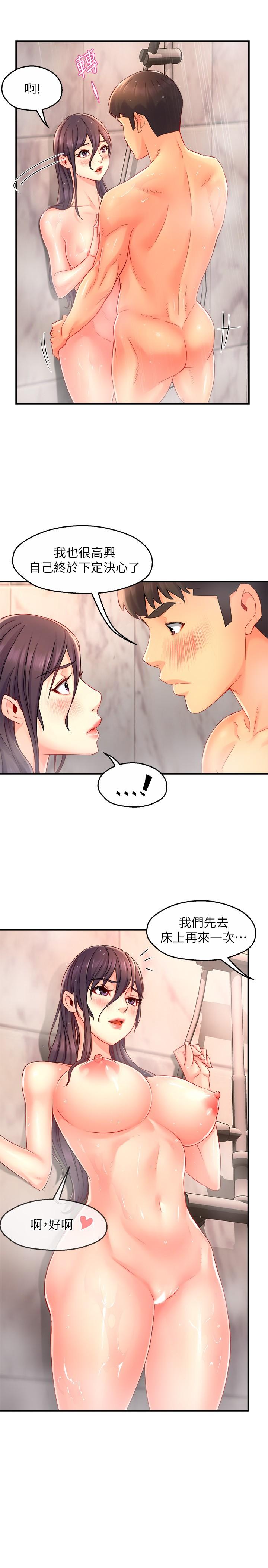 第51话-想要几次都OK-霸道主管要我IN-OB,ttwook（第17张）