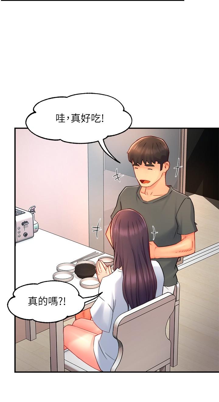第51话-想要几次都OK-霸道主管要我IN-OB,ttwook（第24张）