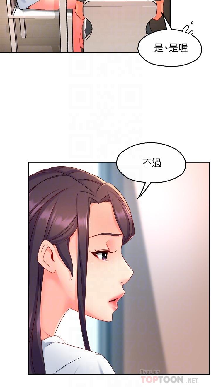 第52话-再粗鲁一点-霸道主管要我IN-OB,ttwook（第4张）