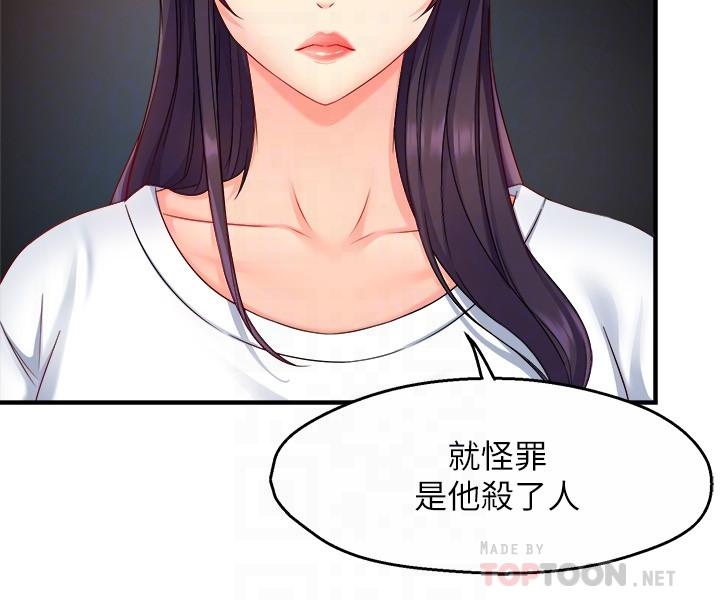 第52话-再粗鲁一点-霸道主管要我IN-OB,ttwook（第6张）