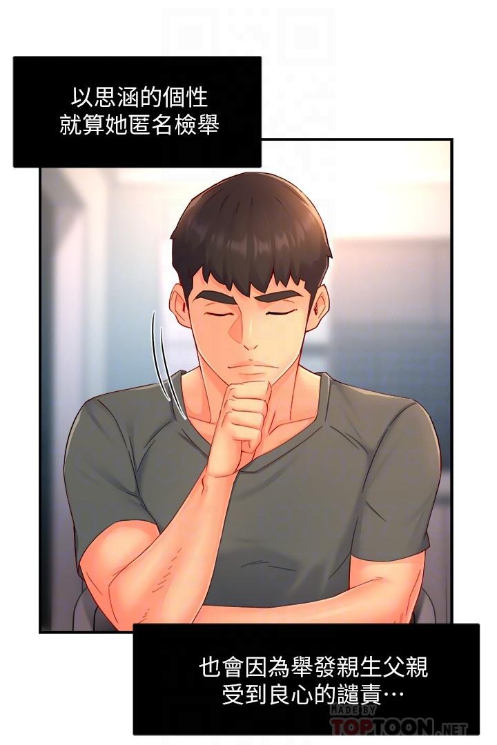第52话-再粗鲁一点-霸道主管要我IN-OB,ttwook（第8张）