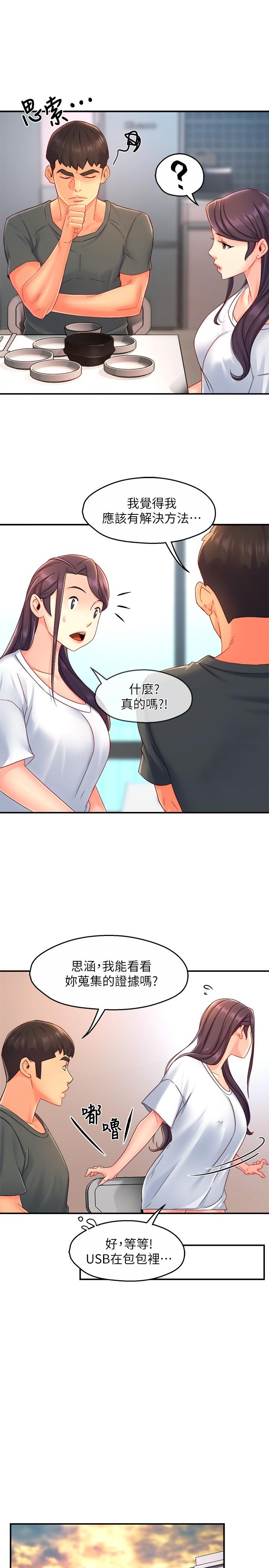 第52话-再粗鲁一点-霸道主管要我IN-OB,ttwook（第9张）