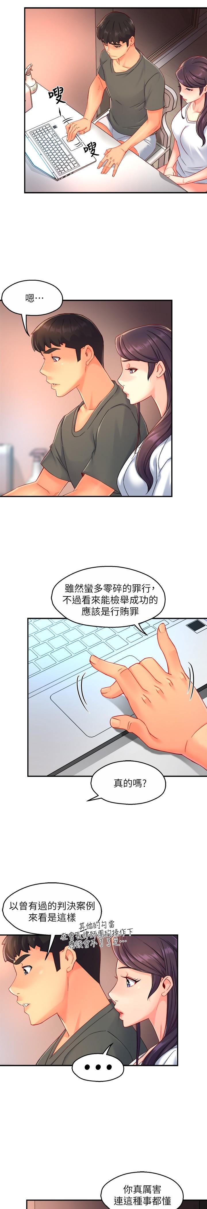 第52话-再粗鲁一点-霸道主管要我IN-OB,ttwook（第11张）