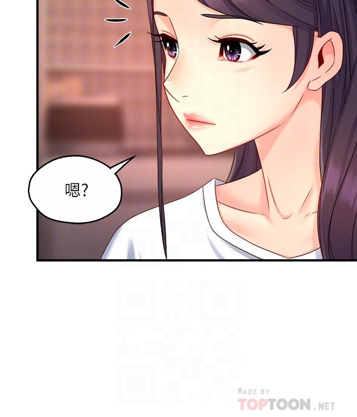 第52话-再粗鲁一点-霸道主管要我IN-OB,ttwook（第14张）