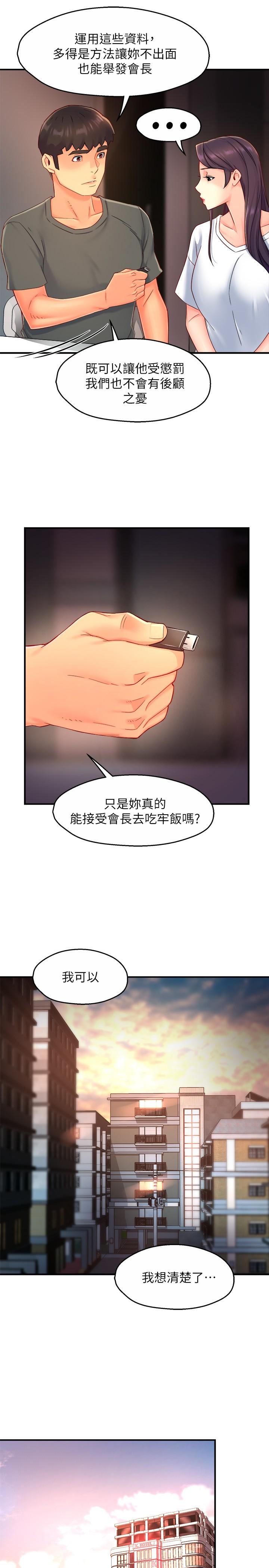 第52话-再粗鲁一点-霸道主管要我IN-OB,ttwook（第15张）