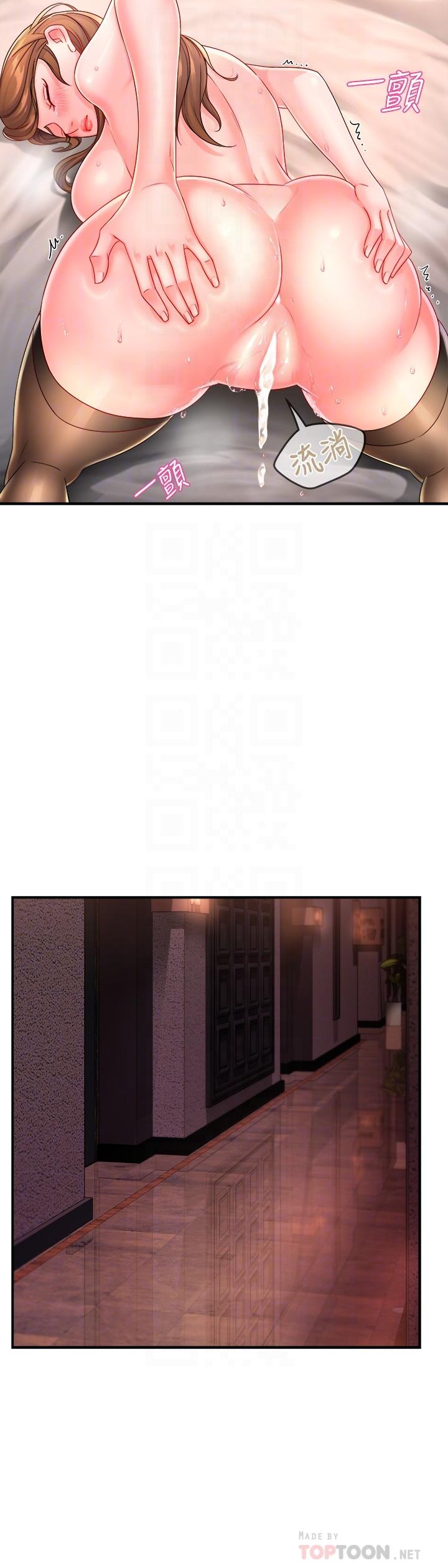 第53话-做好秘书的本分-霸道主管要我IN-OB,ttwook（第10张）