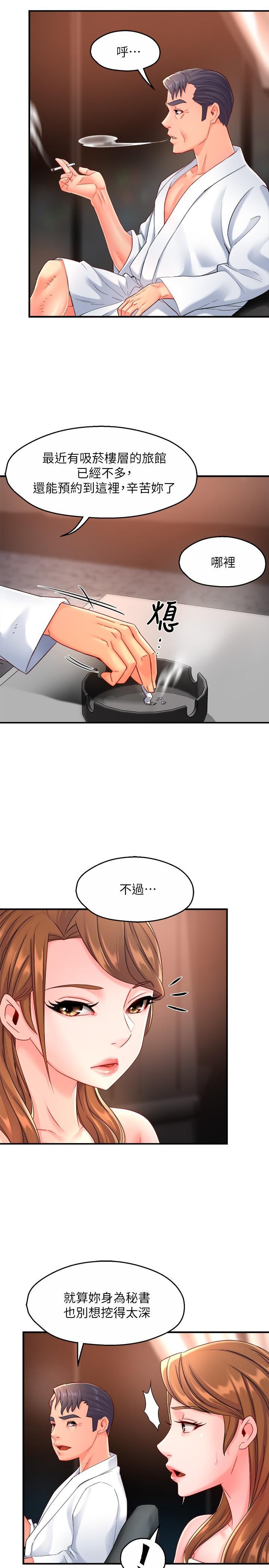 第53话-做好秘书的本分-霸道主管要我IN-OB,ttwook（第11张）
