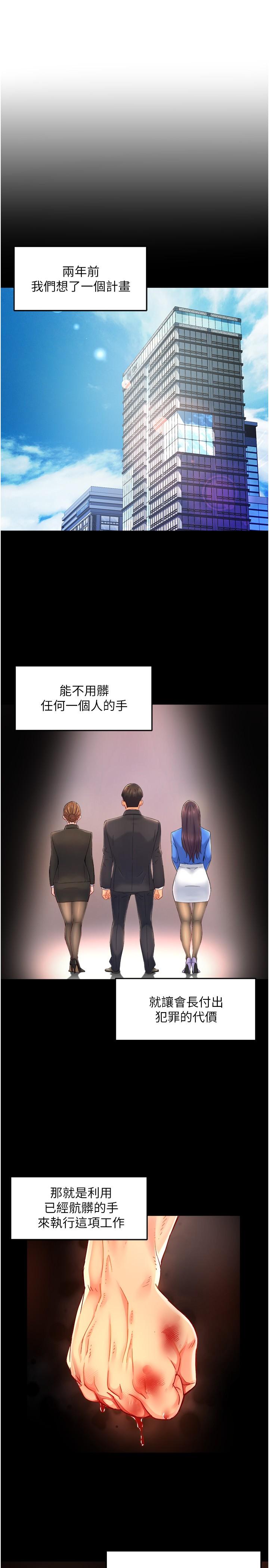 第54话-主人你回来了-霸道主管要我IN-OB,ttwook（第7张）