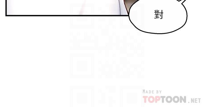 第54话-主人你回来了-霸道主管要我IN-OB,ttwook（第18张）