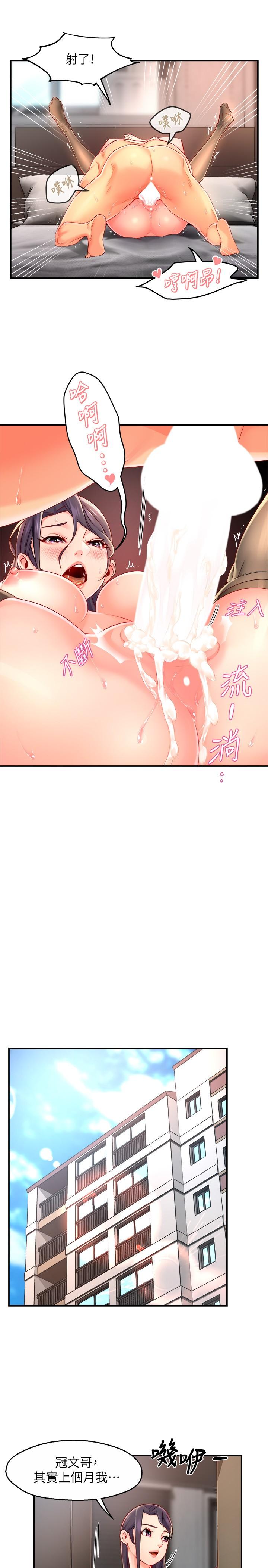 第55话-最终话-为了所爱而努力-霸道主管要我IN-OB,ttwook（第15张）