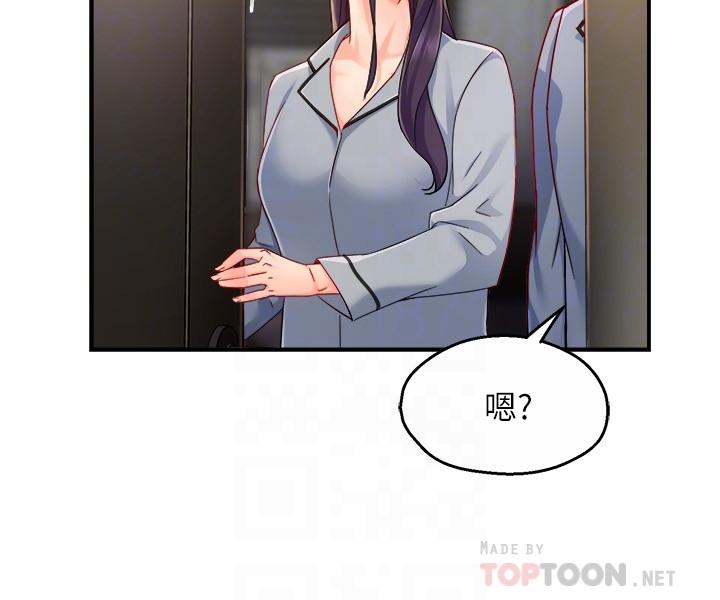 第55话-最终话-为了所爱而努力-霸道主管要我IN-OB,ttwook（第16张）