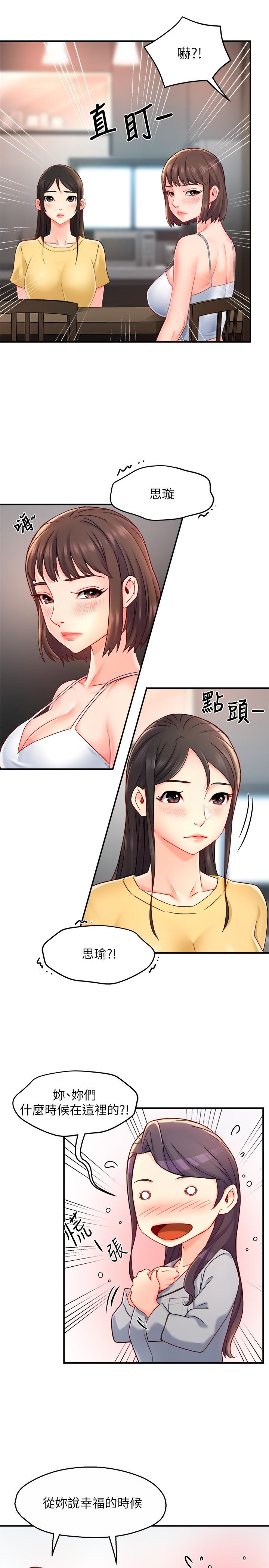 第55话-最终话-为了所爱而努力-霸道主管要我IN-OB,ttwook（第17张）