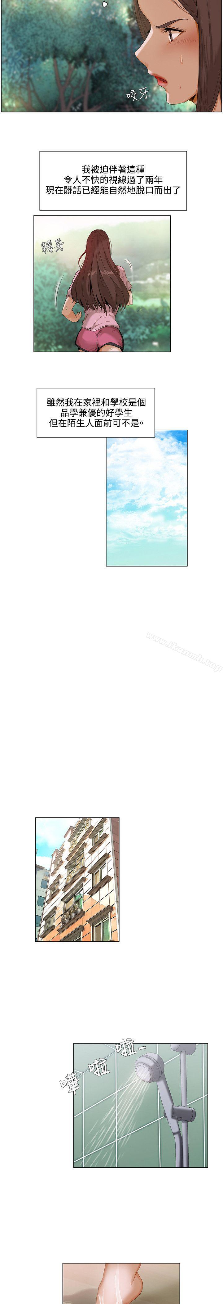 第1话-拜託，姦视我吧-屯三（第5张）