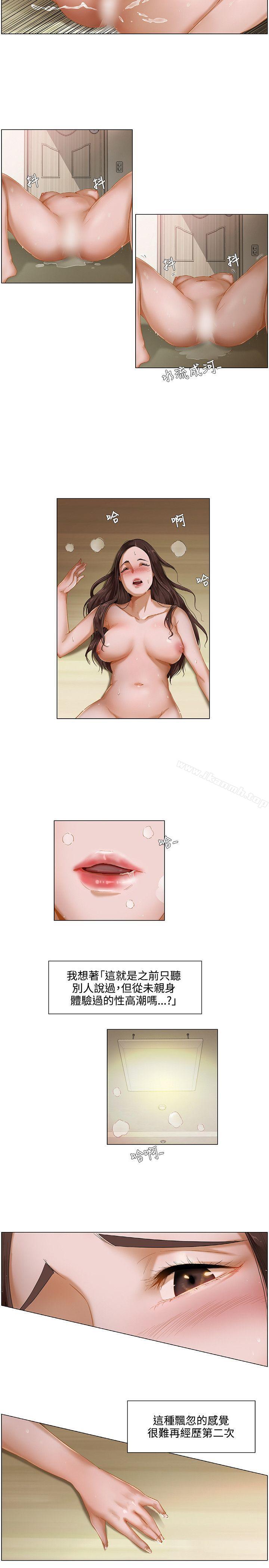 第2话-拜託，姦视我吧-屯三（第11张）