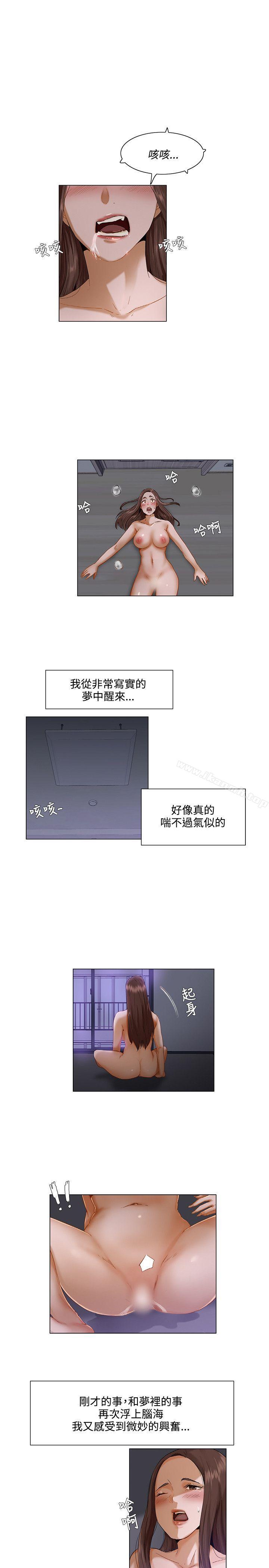 第3话-拜託，姦视我吧-屯三（第8张）