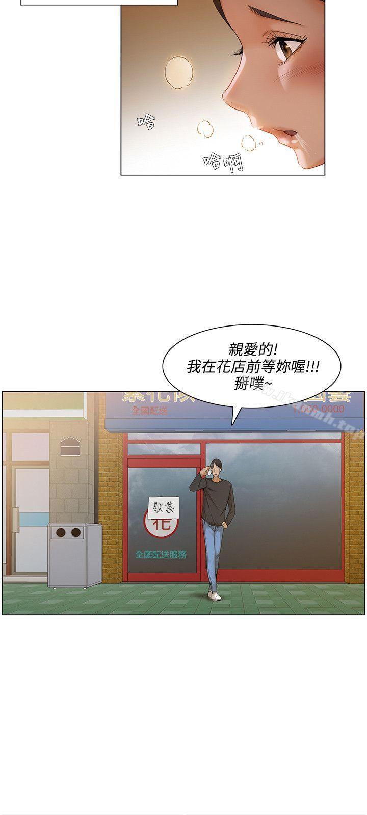 第4话-拜託，姦视我吧-屯三（第6张）