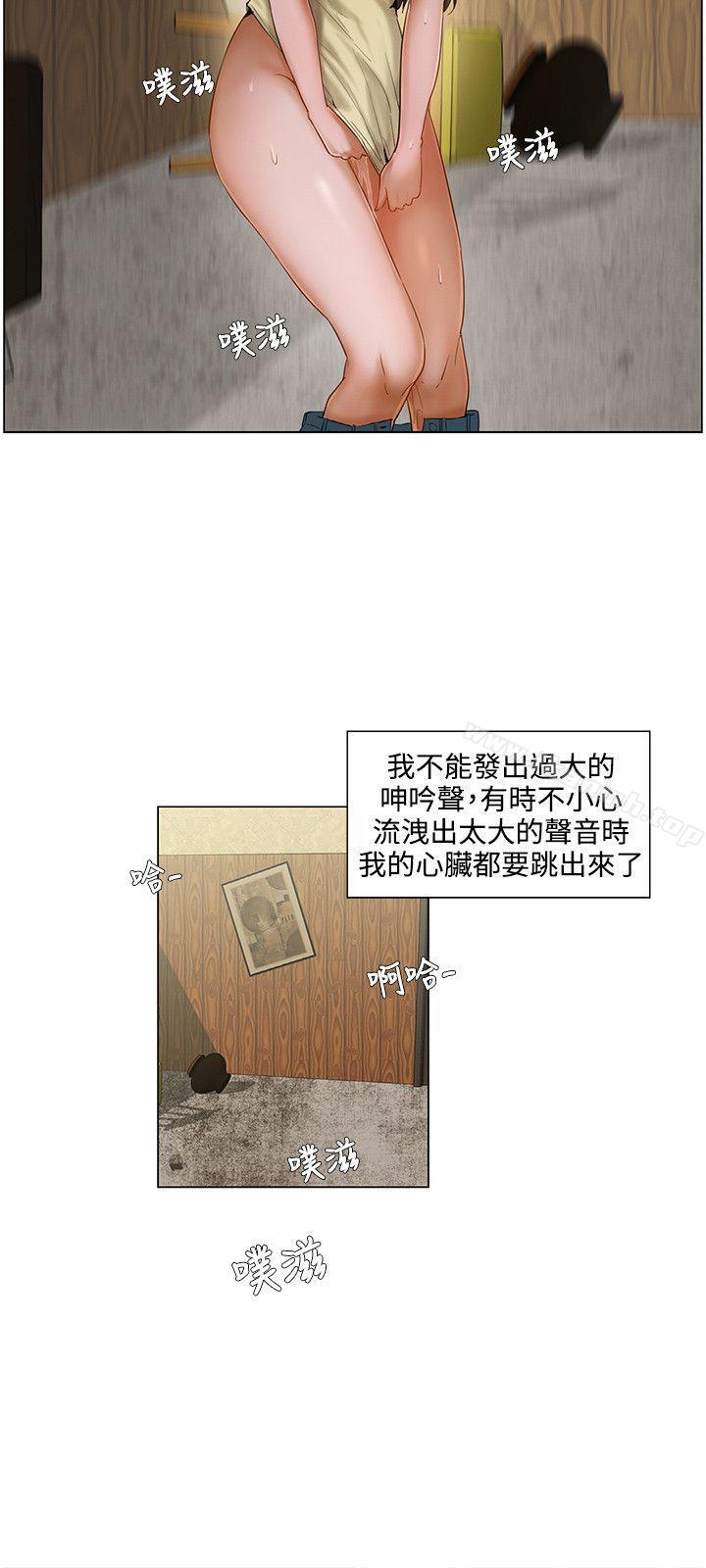 第4话-拜託，姦视我吧-屯三（第9张）
