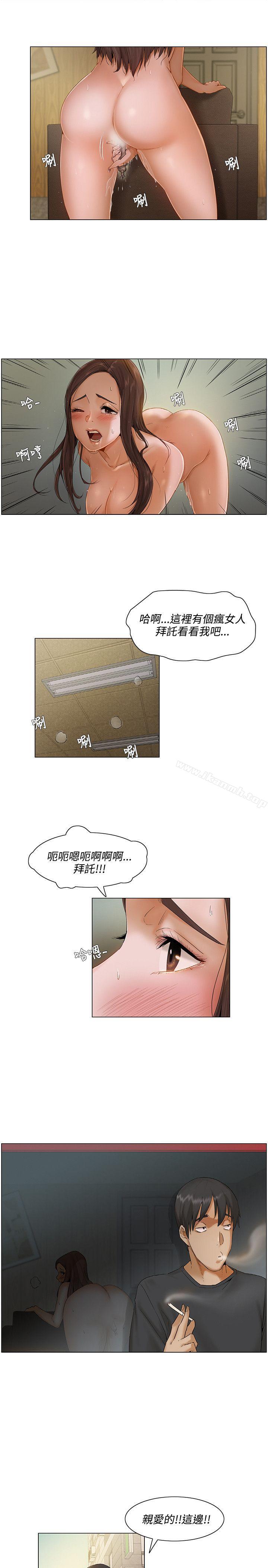 第4话-拜託，姦视我吧-屯三（第13张）