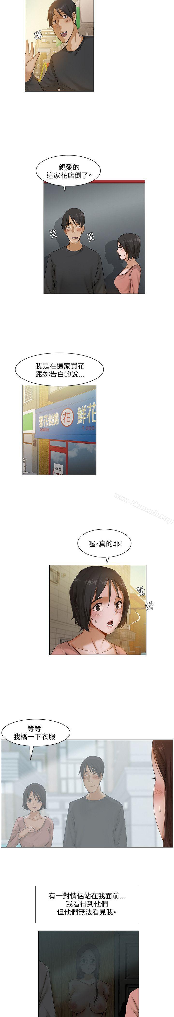 第4话-拜託，姦视我吧-屯三（第14张）