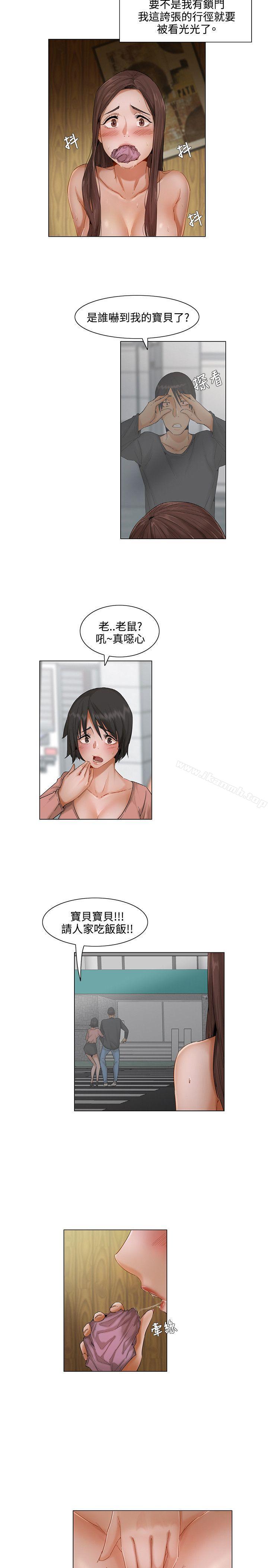 第5话-拜託，姦视我吧-屯三（第5张）