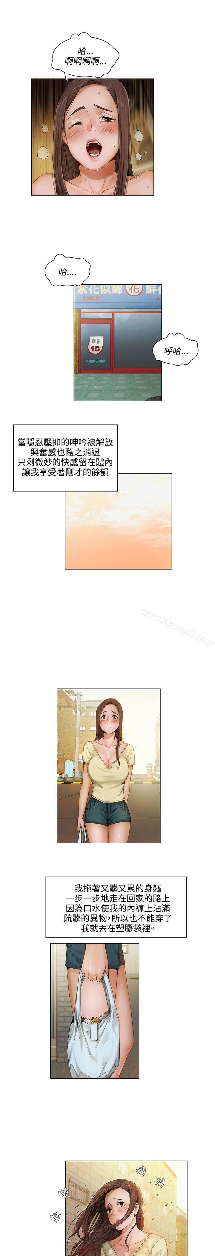 第5话-拜託，姦视我吧-屯三（第7张）