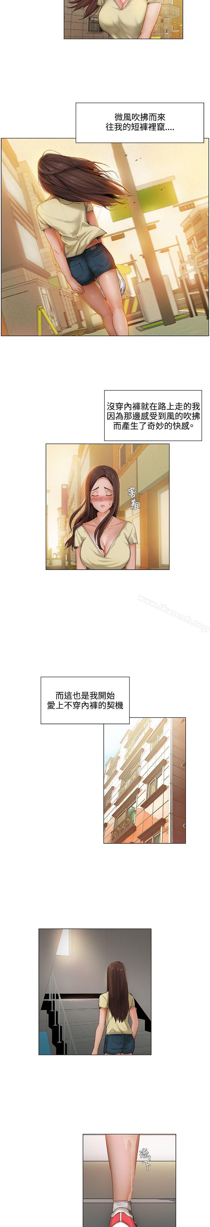 第5话-拜託，姦视我吧-屯三（第8张）