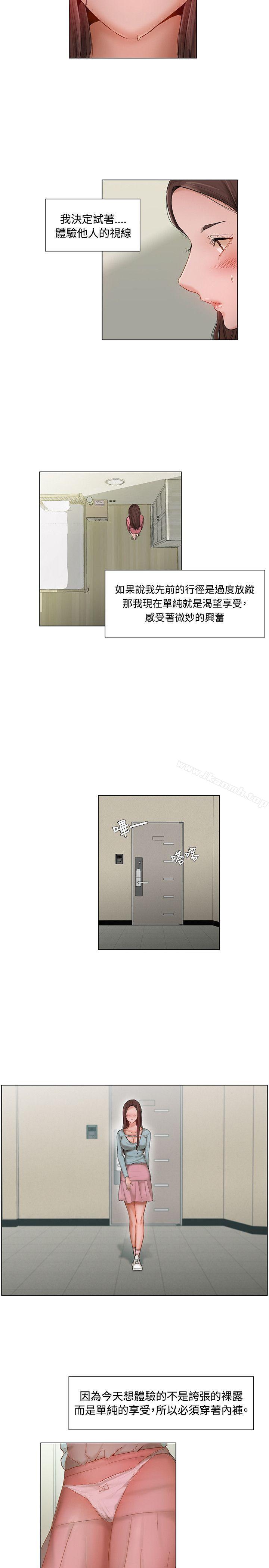 第5话-拜託，姦视我吧-屯三（第14张）