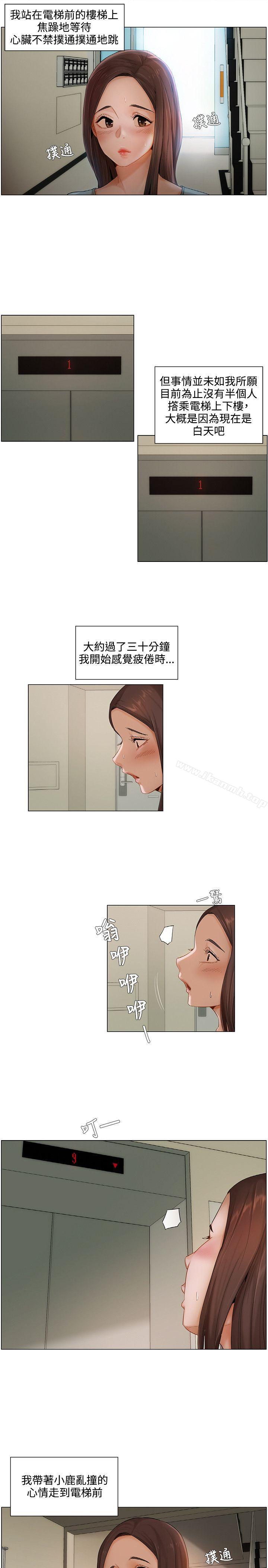 第6话-拜託，姦视我吧-屯三（第4张）