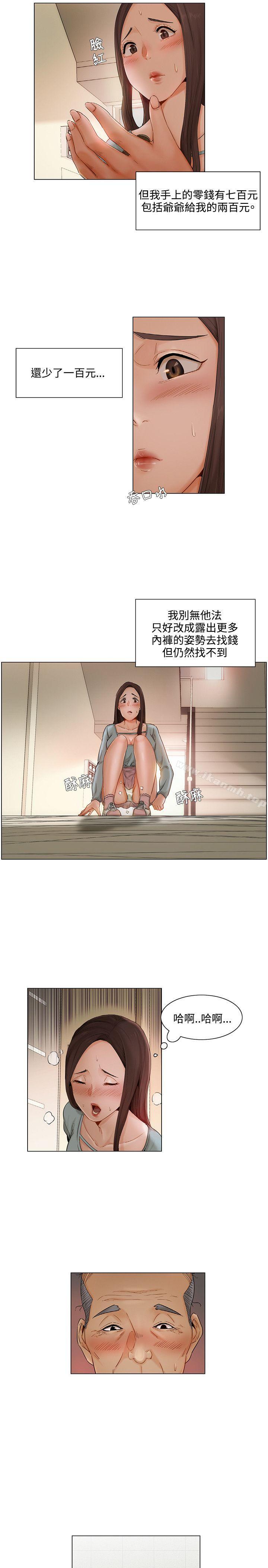 第6话-拜託，姦视我吧-屯三（第10张）