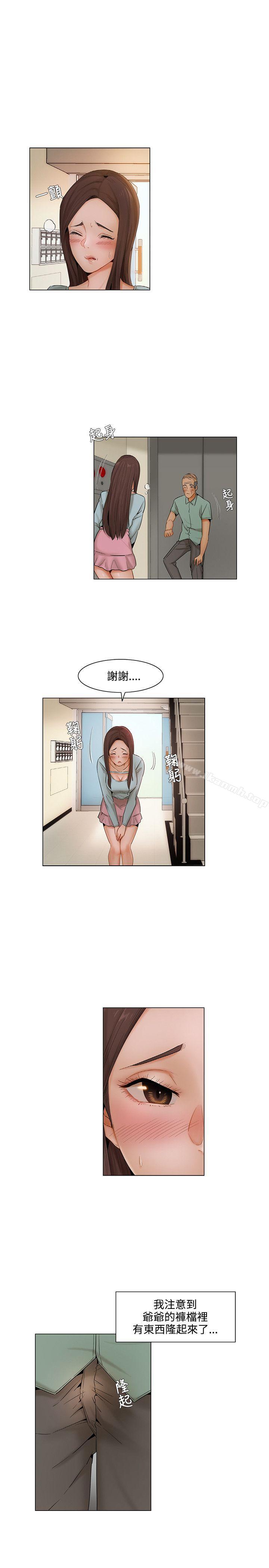 第6话-拜託，姦视我吧-屯三（第13张）