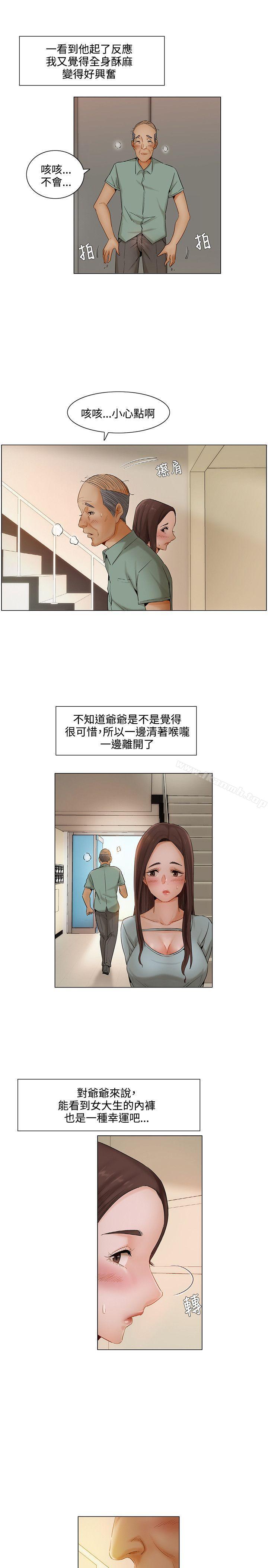 第6话-拜託，姦视我吧-屯三（第14张）