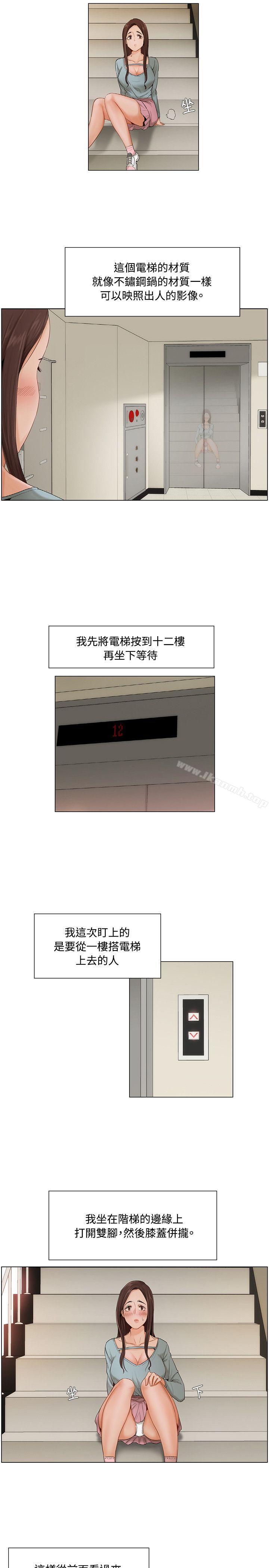 第7话-拜託，姦视我吧-屯三（第4张）